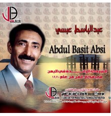 عبدالباسط عبسي - مباسم الضــــــوء