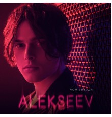 alekseev - Moya zvezda