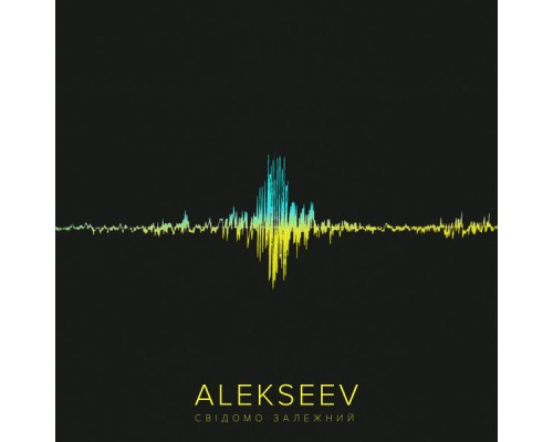 alekseev - Svidomo zalezhniy