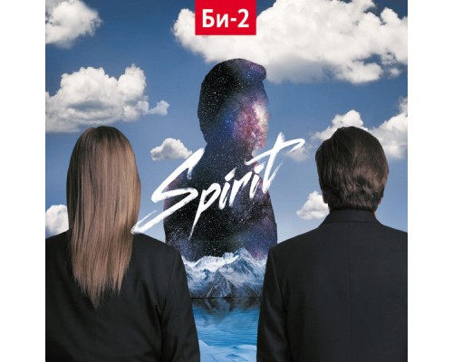 Би-2 - Spirit