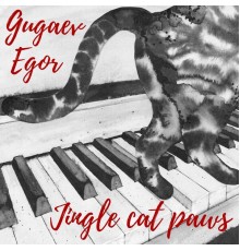 Егор Гугаев - Jingle Cat Paws