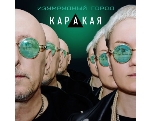 КАРАКАЯ - Изумрудный город