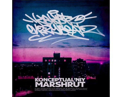 kbkbts. & Enzzy Beatz - konceptual'niy marshrut