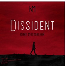 Клим Московский - Dissident