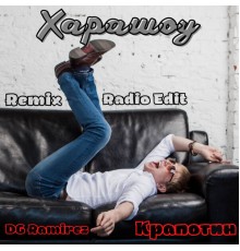 Крапотин - Харашоу (Remix)