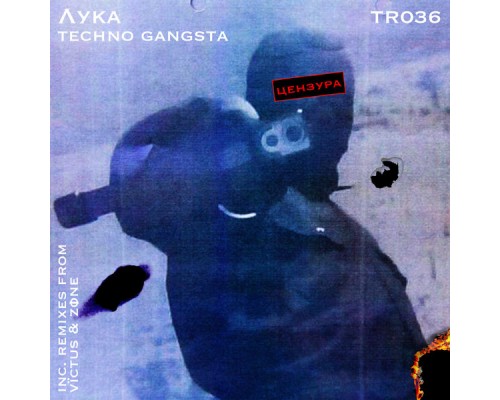 Лука, Vïctus and Zøne - Techno Gangsta Лука, Vïctus and Zøne - Techno Gangsta