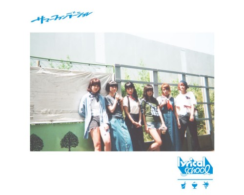 lyrical school - Summer Foundation