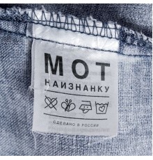 Мот - Наизнанку