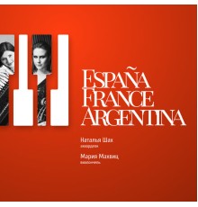 Наталья Шах & Мария Махвиц - ESPAÑA. FRANCE. ARGENTINA in duo (Instrumental)