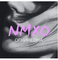 nmxo - Огнинеона