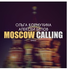 Ольга Кормухина & Алексей Белов - Moscow Calling