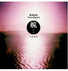 tsurubami - Kaina