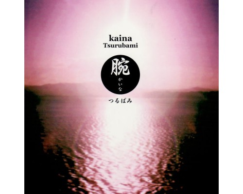 tsurubami - Kaina